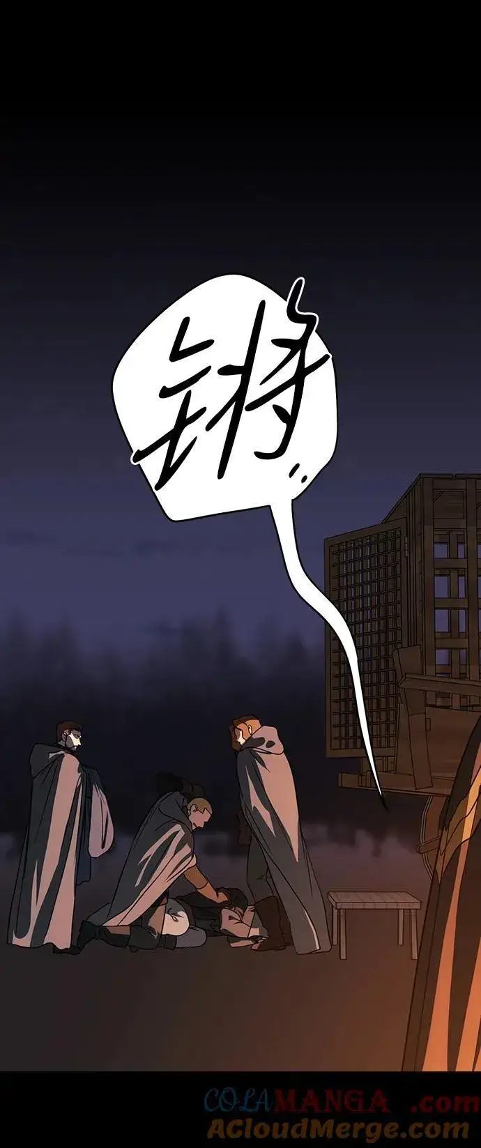 《落日夕阳，冰冷目光》[第2季 52话] 关押（1）图52