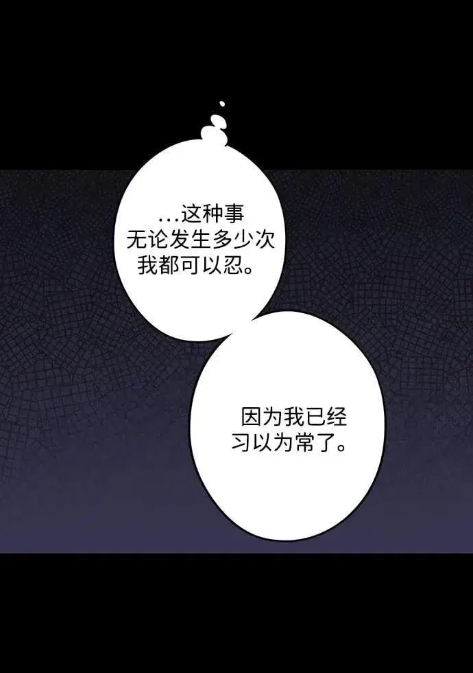 《落日夕阳，冰冷目光》[第2季 52话] 关押（1）图62