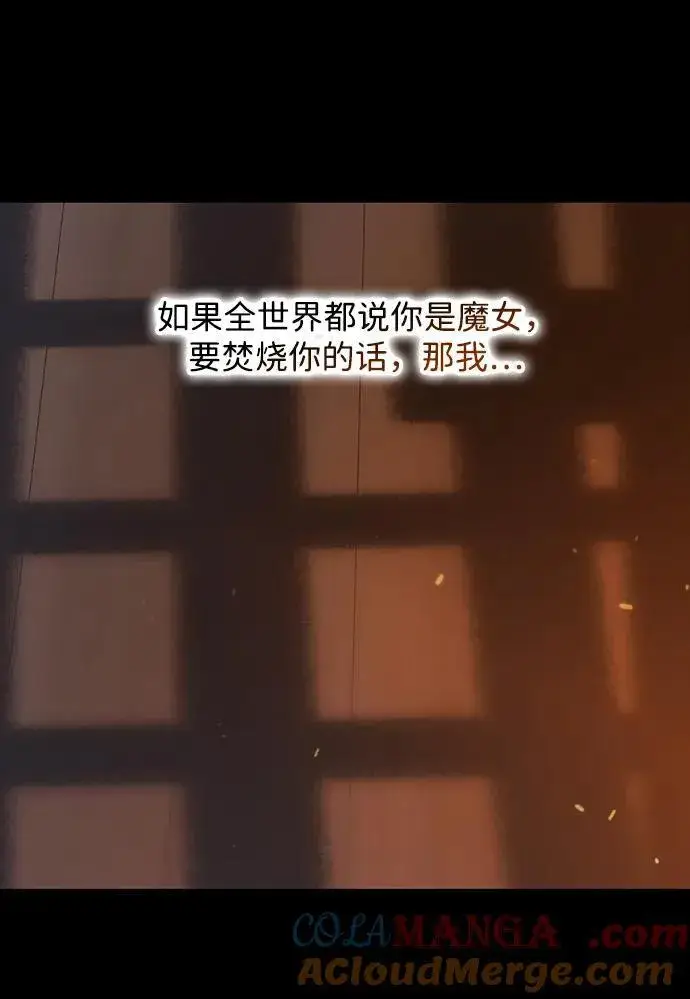《落日夕阳，冰冷目光》[第2季 52话] 关押（1）图64