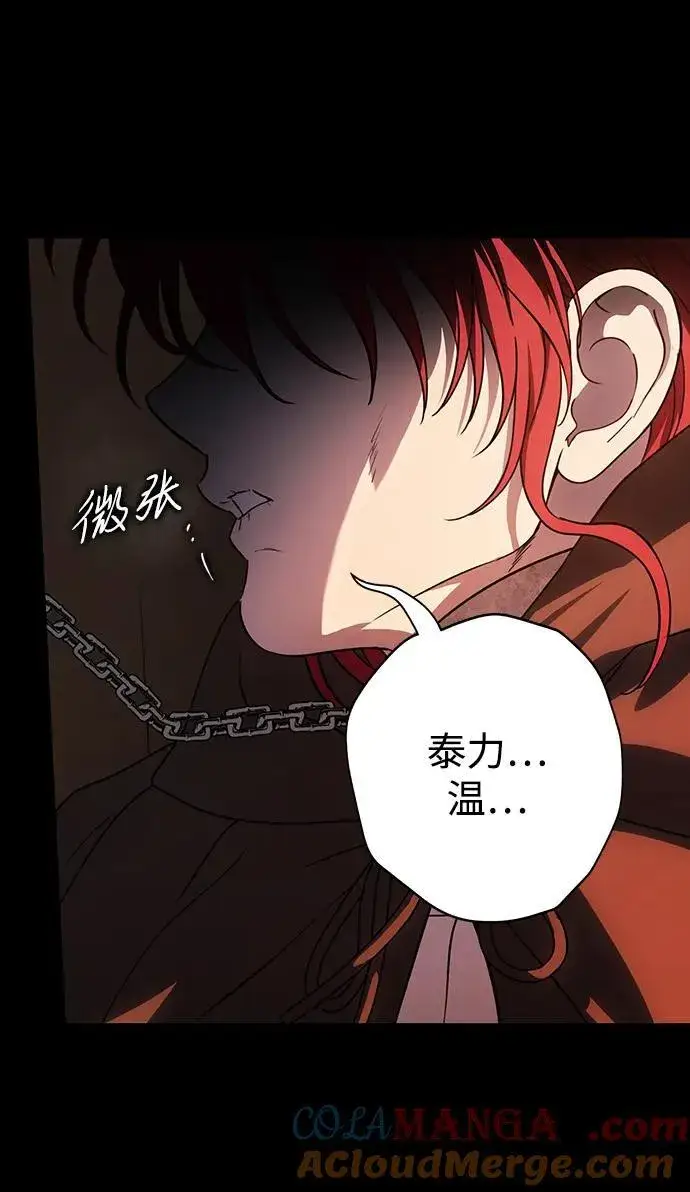 《落日夕阳，冰冷目光》[第2季 52话] 关押（1）图73