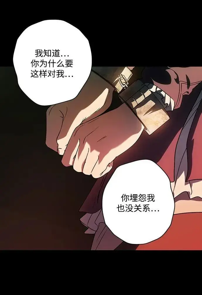 《落日夕阳，冰冷目光》[第2季 52话] 关押（1）图75