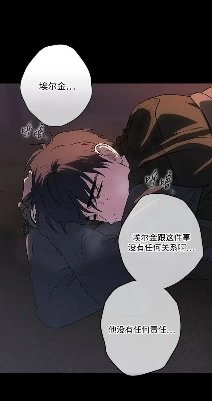 《落日夕阳，冰冷目光》[第2季 52话] 关押（1）图77