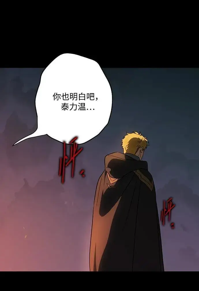 《落日夕阳，冰冷目光》[第2季 52话] 关押（1）图78