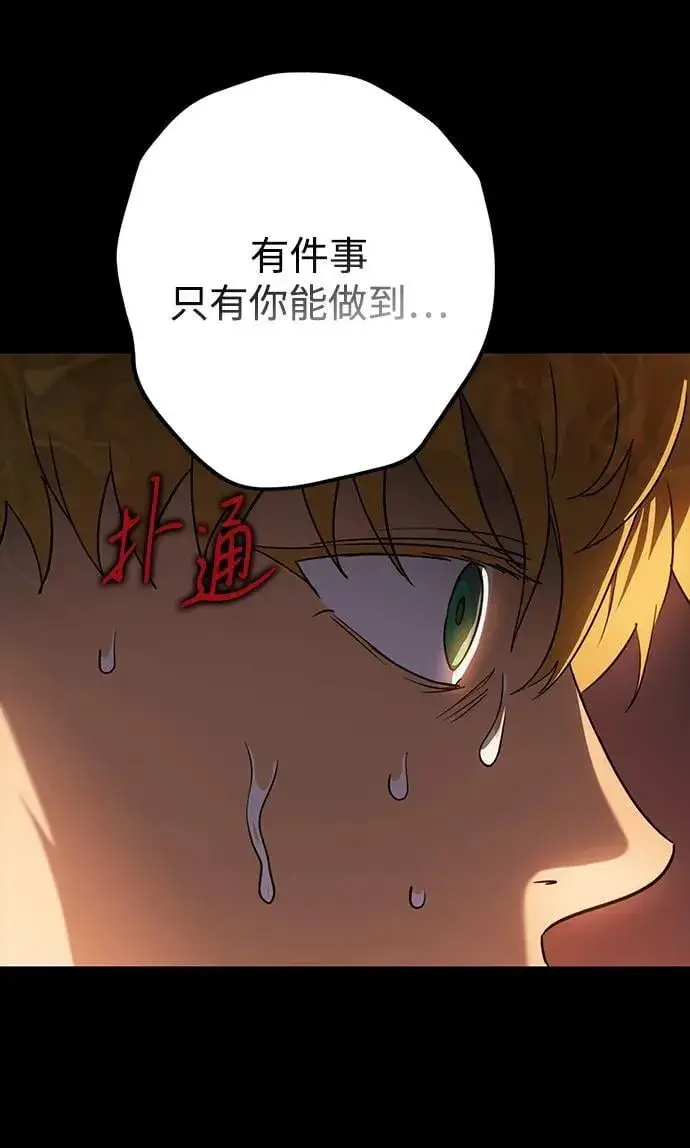 《落日夕阳，冰冷目光》[第2季 52话] 关押（1）图81