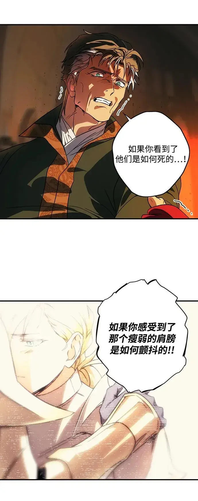 《落日夕阳，冰冷目光》[第2季 57话] 审判魔女（1）图23