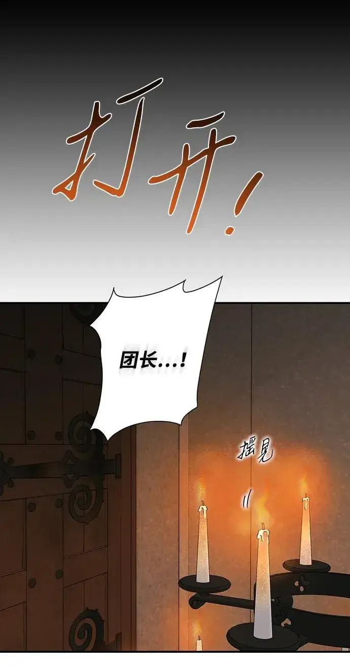 《落日夕阳，冰冷目光》[第2季 57话] 审判魔女（1）图3
