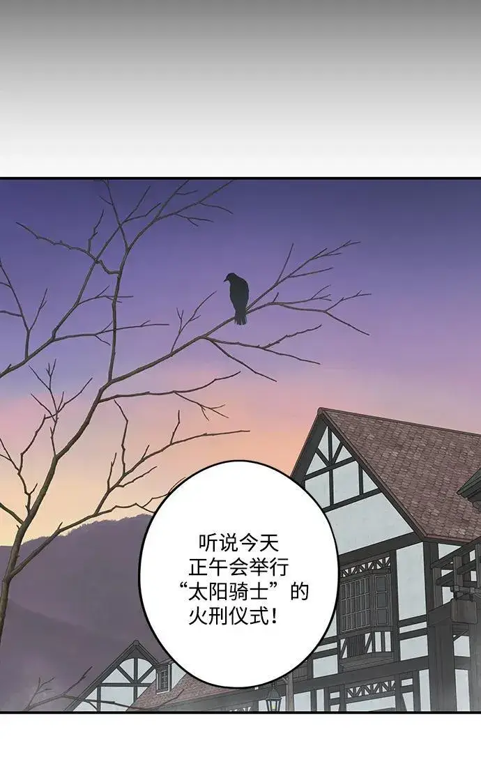 《落日夕阳，冰冷目光》[第2季 57话] 审判魔女（1）图47