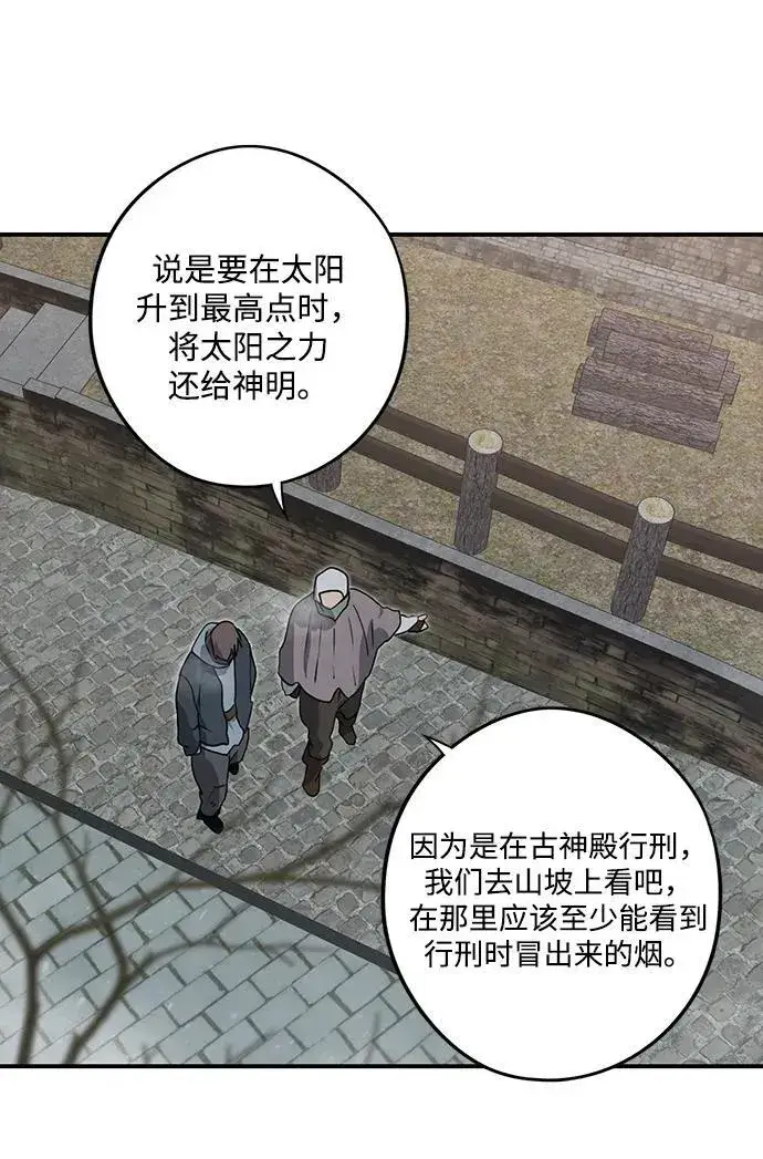 《落日夕阳，冰冷目光》[第2季 57话] 审判魔女（1）图48