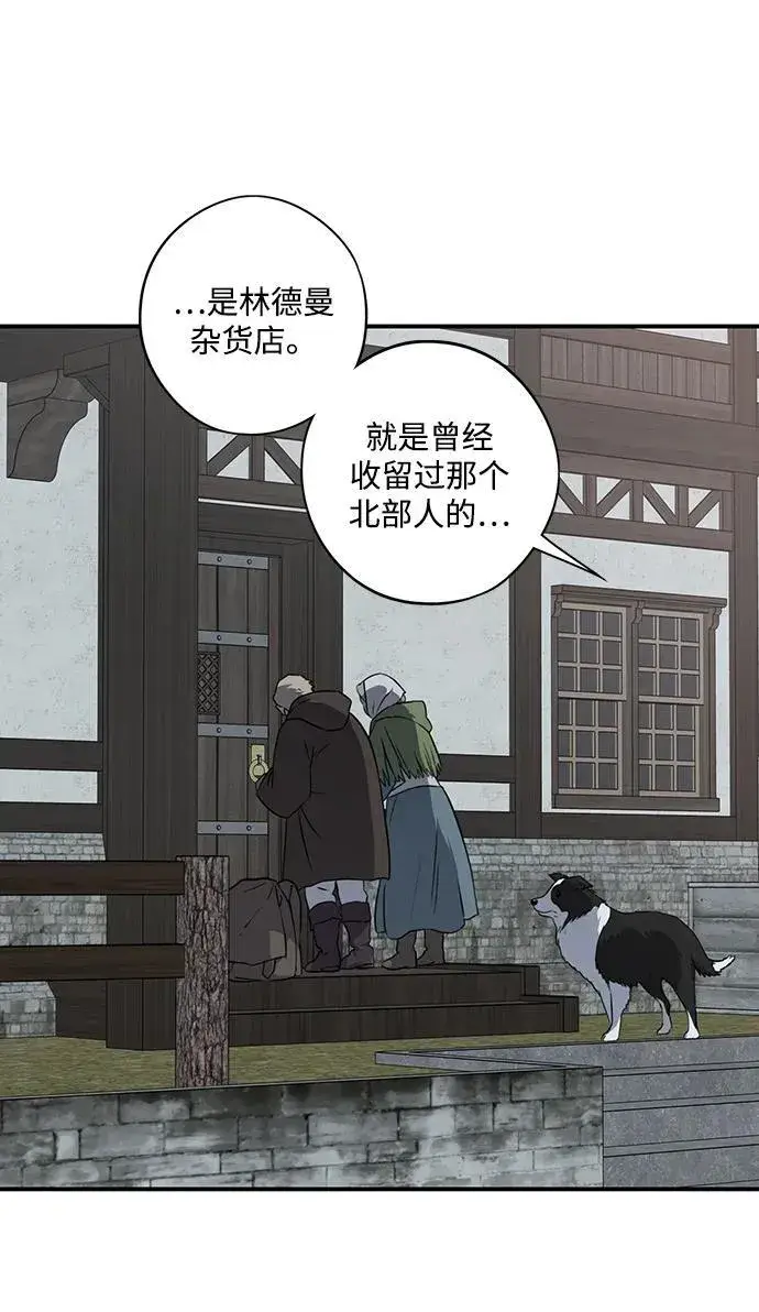 《落日夕阳，冰冷目光》[第2季 57话] 审判魔女（1）图50