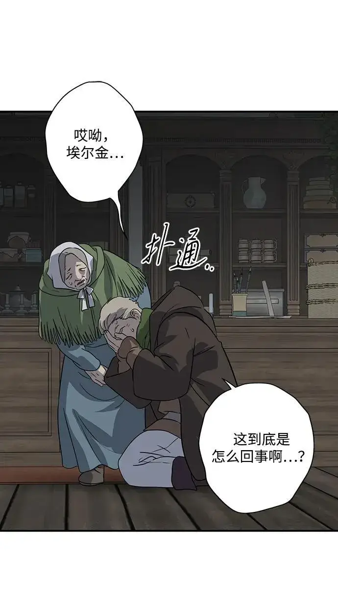 《落日夕阳，冰冷目光》[第2季 57话] 审判魔女（1）图53