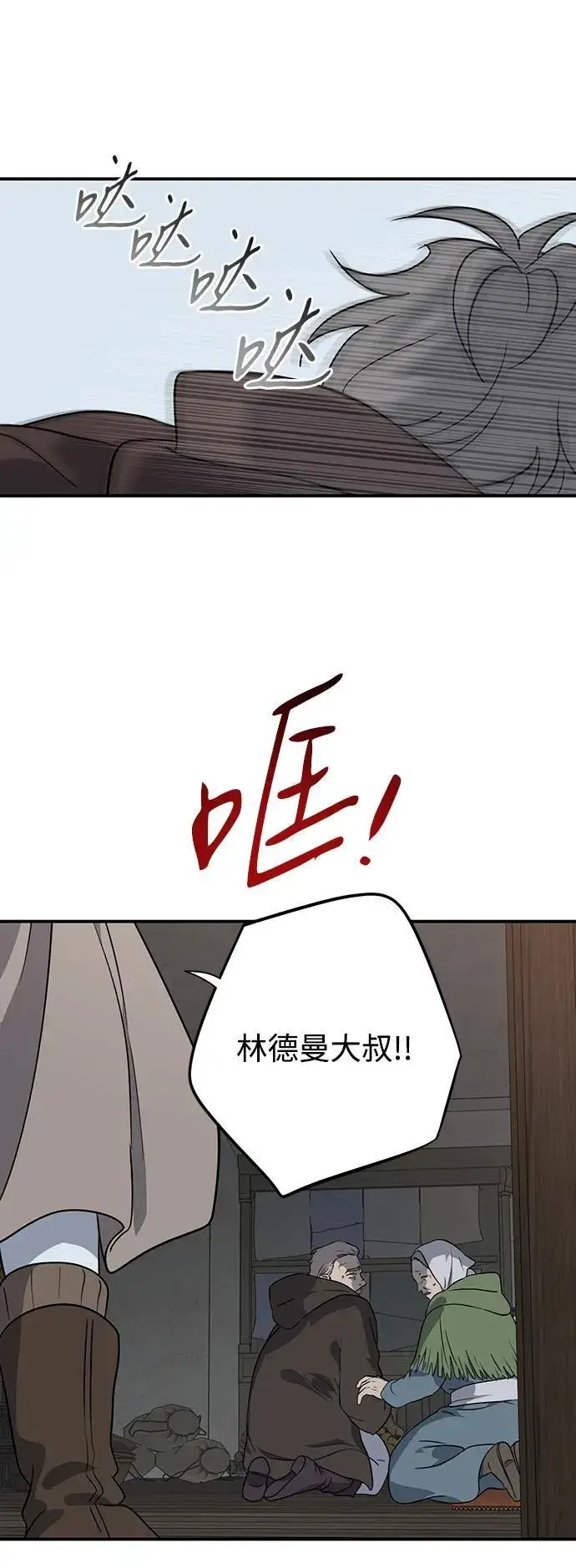 《落日夕阳，冰冷目光》[第2季 57话] 审判魔女（1）图54