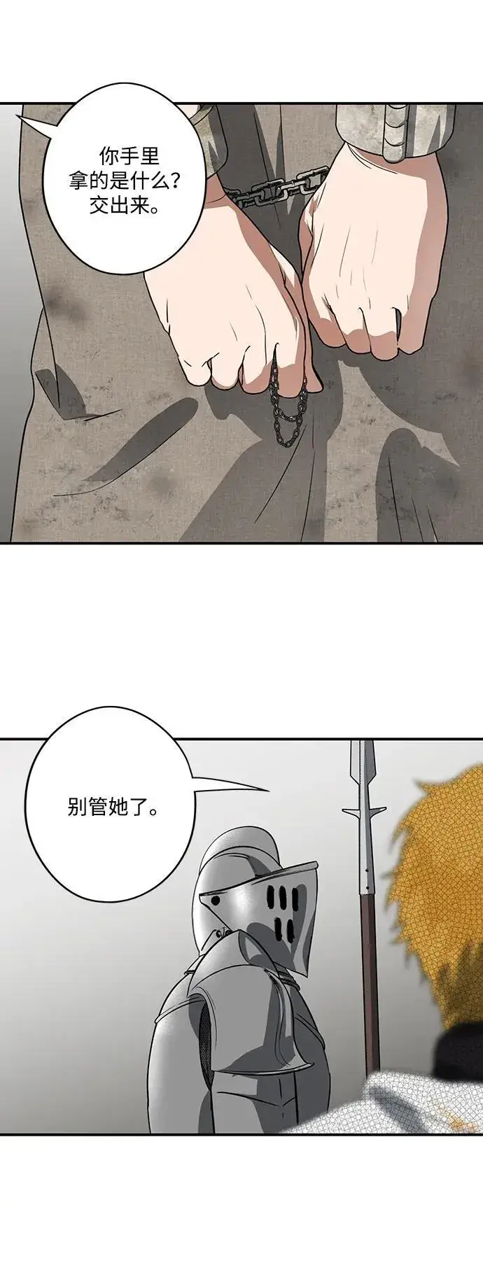 《落日夕阳，冰冷目光》[第2季 57话] 审判魔女（1）图65