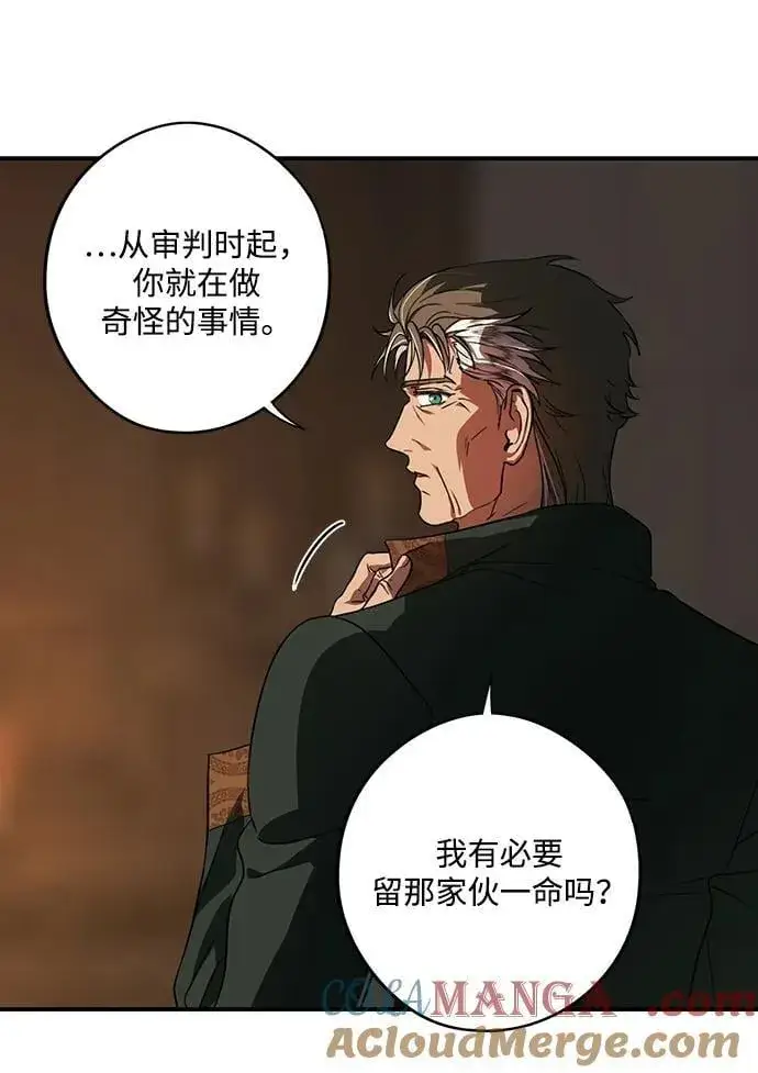 《落日夕阳，冰冷目光》[第2季 57话] 审判魔女（1）图7