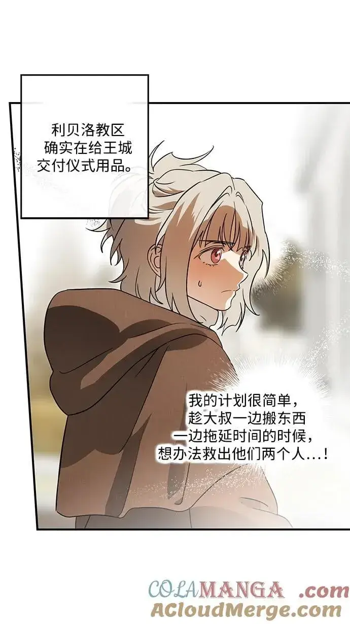 《落日夕阳，冰冷目光》[第2季 58话] 审判魔女（2）图13