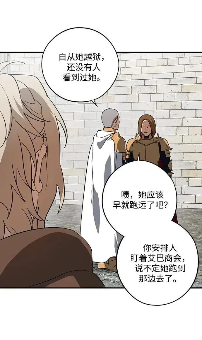 《落日夕阳，冰冷目光》[第2季 58话] 审判魔女（2）图18
