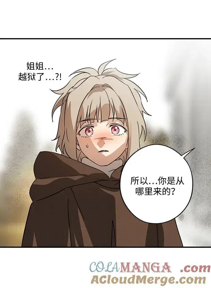 《落日夕阳，冰冷目光》[第2季 58话] 审判魔女（2）图19