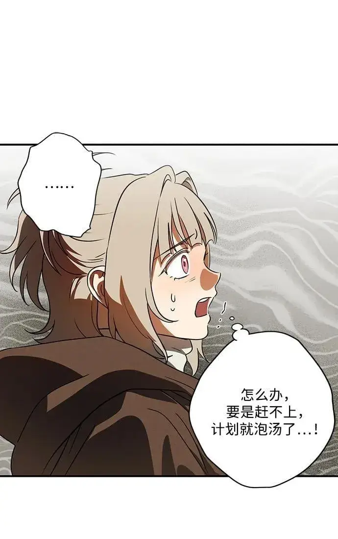 《落日夕阳，冰冷目光》[第2季 58话] 审判魔女（2）图26
