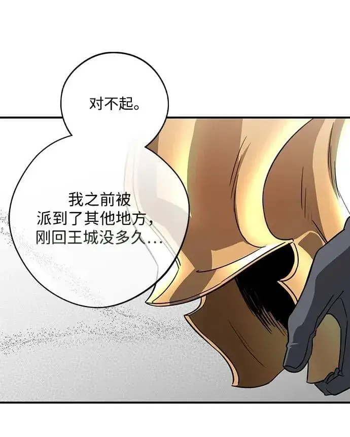 《落日夕阳，冰冷目光》[第2季 58话] 审判魔女（2）图32
