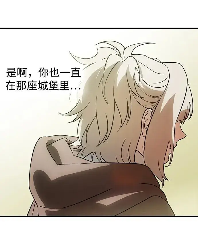 《落日夕阳，冰冷目光》[第2季 58话] 审判魔女（2）图38
