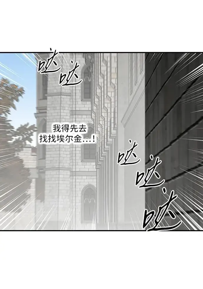 《落日夕阳，冰冷目光》[第2季 58话] 审判魔女（2）图45