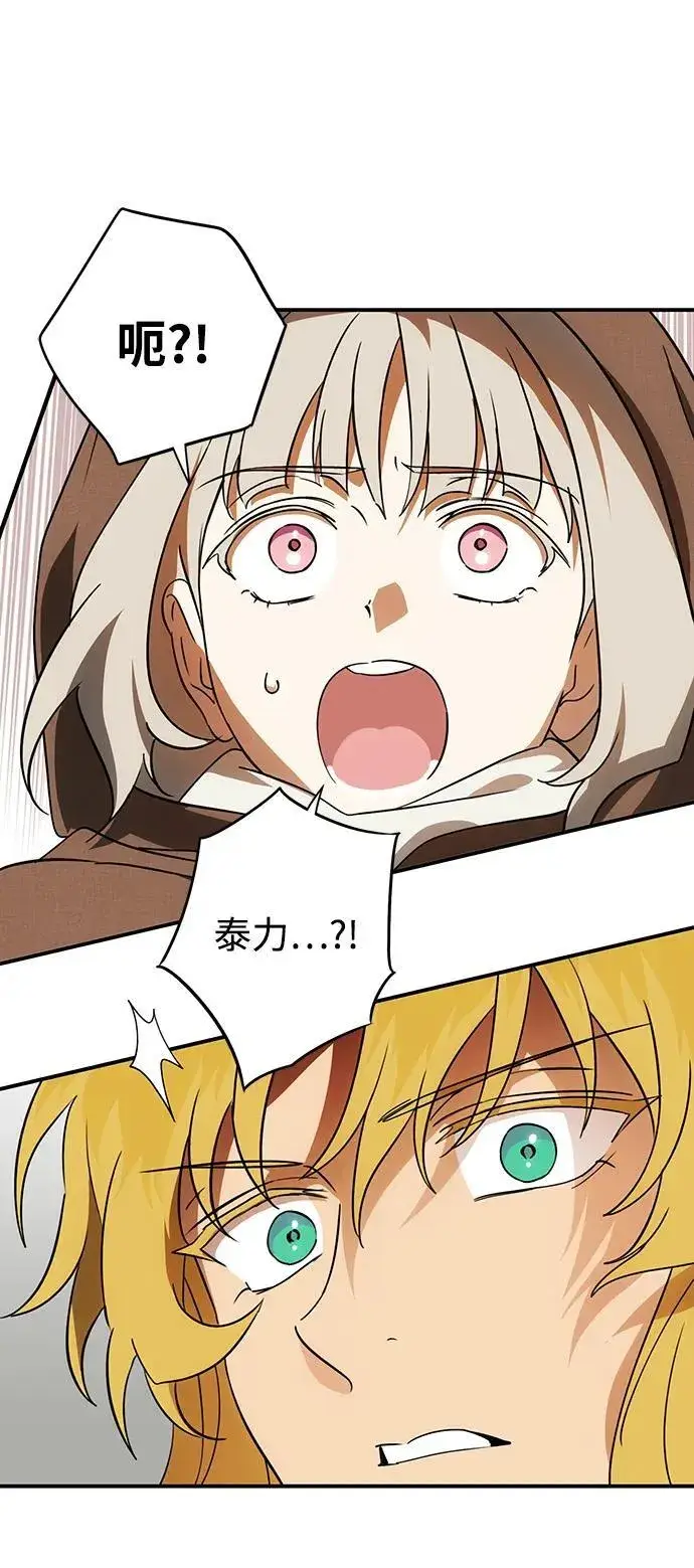 《落日夕阳，冰冷目光》[第2季 58话] 审判魔女（2）图48