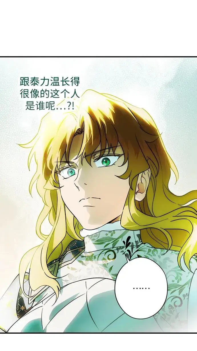 《落日夕阳，冰冷目光》[第2季 58话] 审判魔女（2）图50