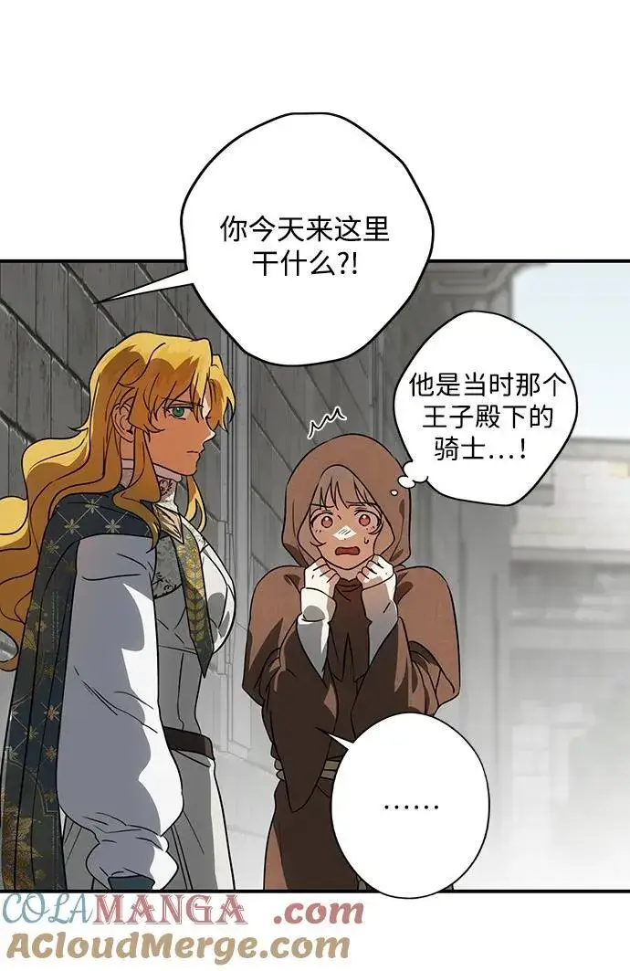 《落日夕阳，冰冷目光》[第2季 58话] 审判魔女（2）图52