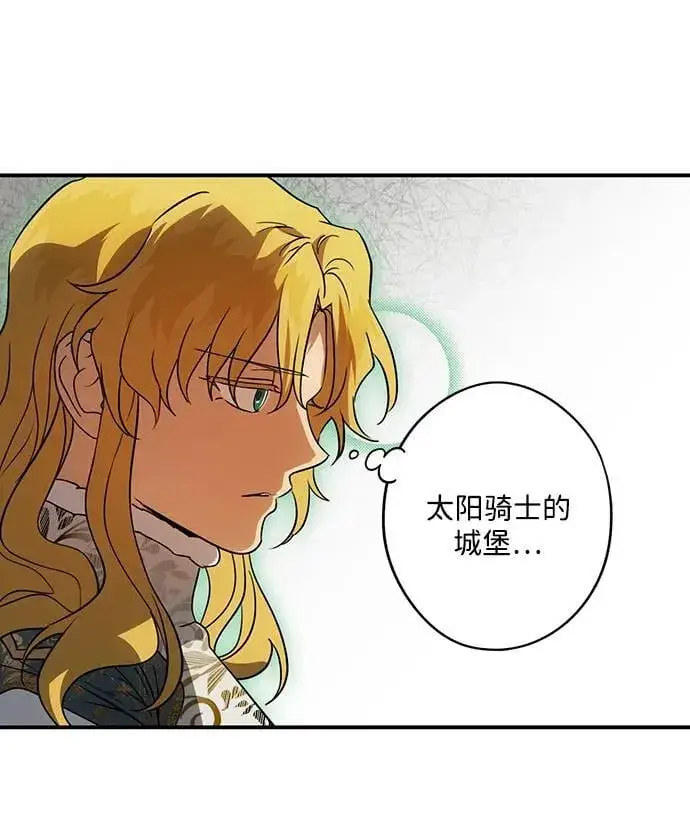 《落日夕阳，冰冷目光》[第2季 58话] 审判魔女（2）图53