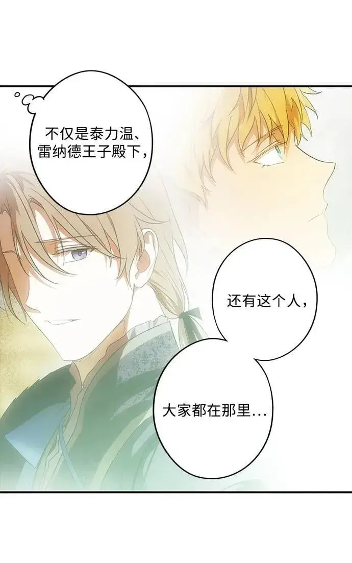 《落日夕阳，冰冷目光》[第2季 58话] 审判魔女（2）图54