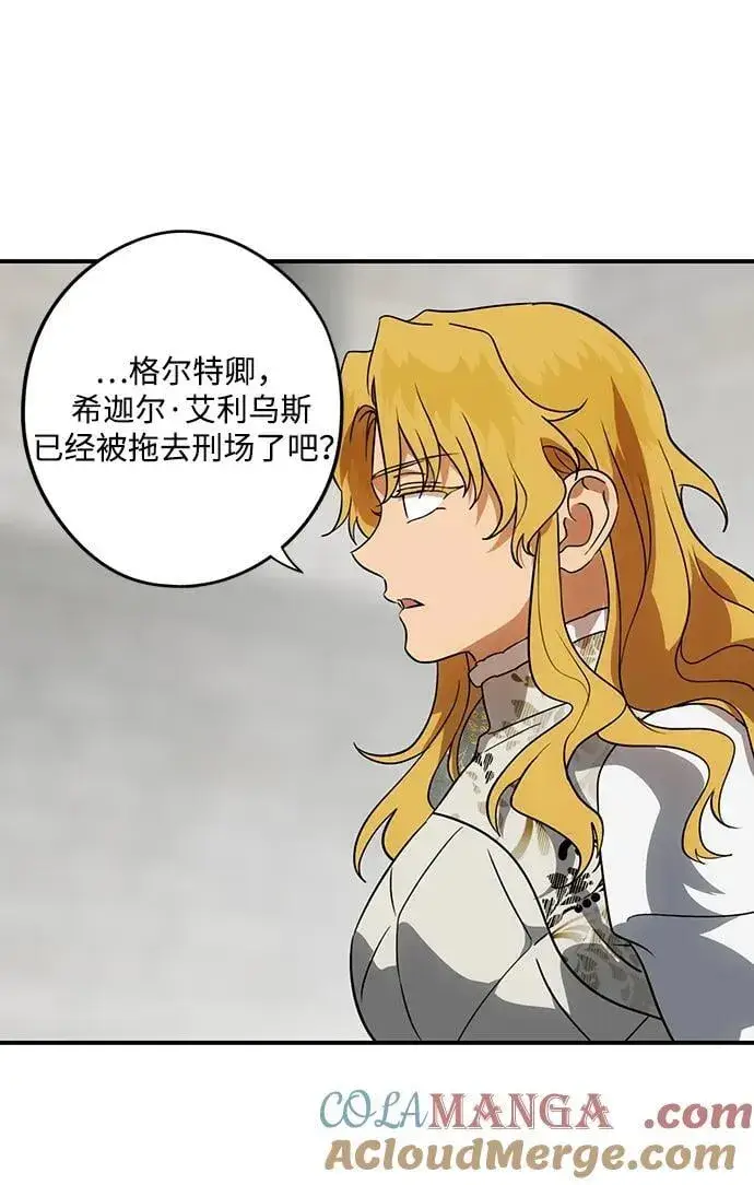 《落日夕阳，冰冷目光》[第2季 58话] 审判魔女（2）图55