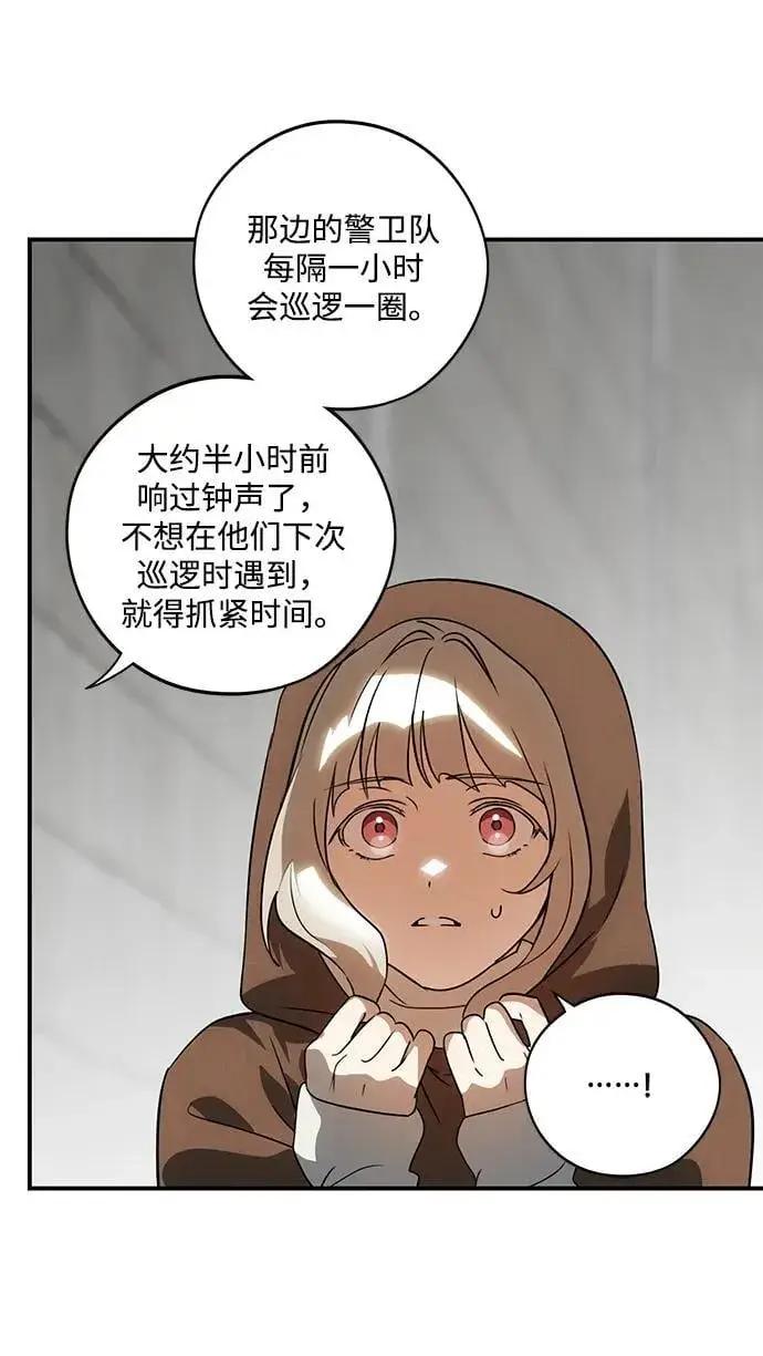 《落日夕阳，冰冷目光》[第2季 58话] 审判魔女（2）图57