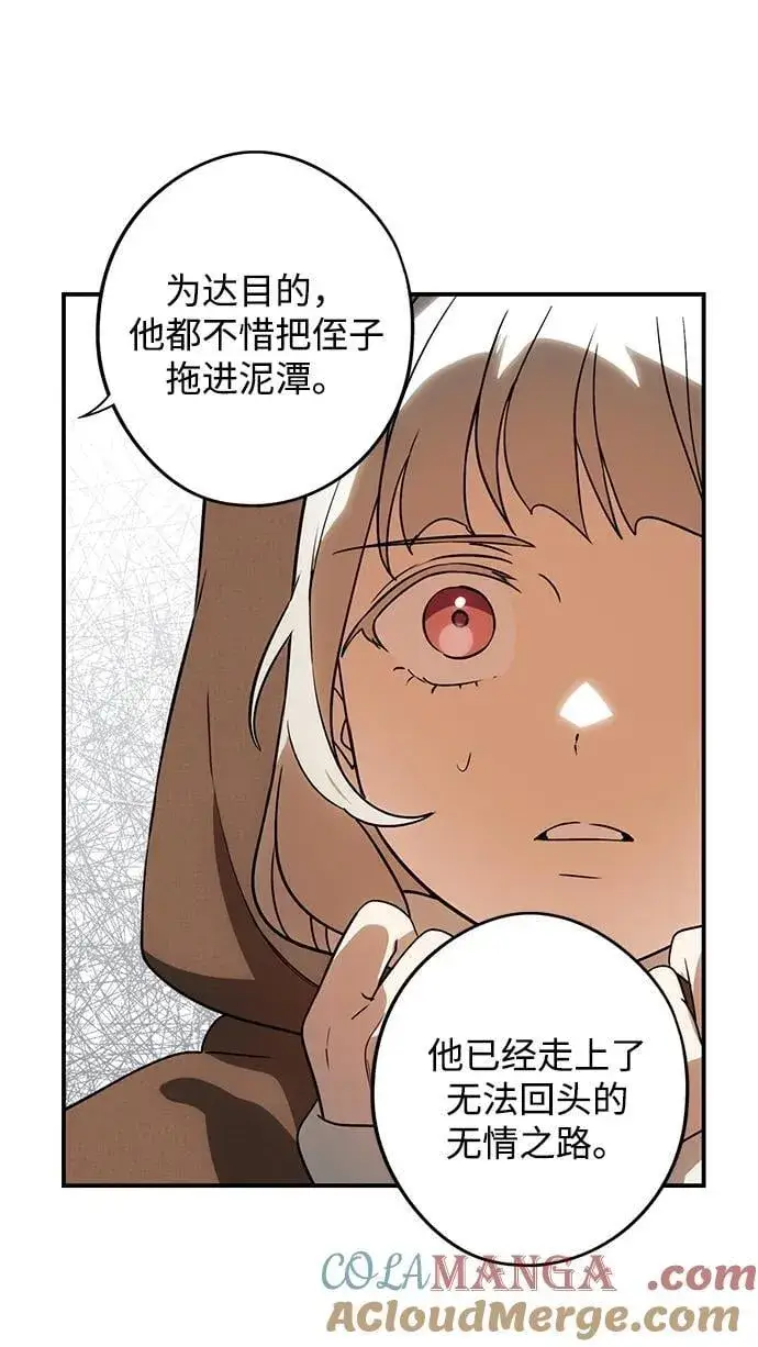《落日夕阳，冰冷目光》[第2季 58话] 审判魔女（2）图61