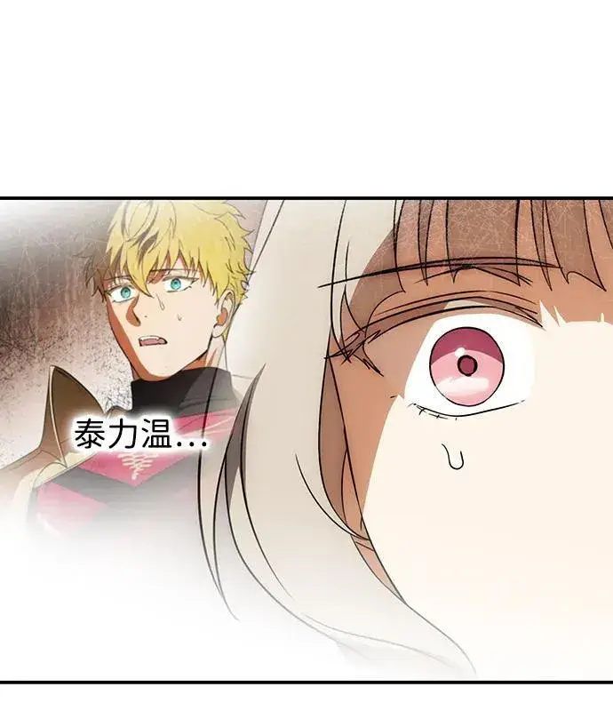 《落日夕阳，冰冷目光》[第2季 58话] 审判魔女（2）图62