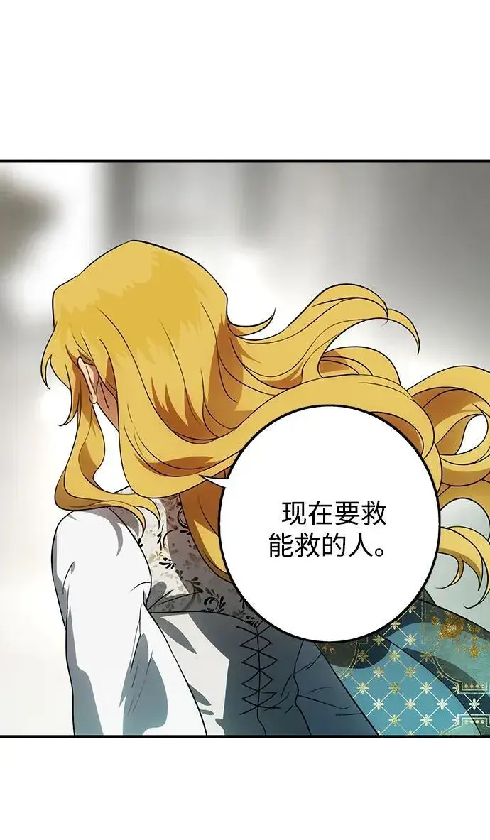 《落日夕阳，冰冷目光》[第2季 58话] 审判魔女（2）图63