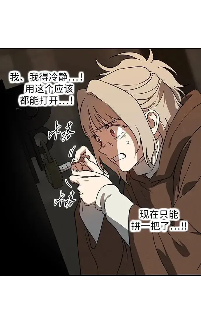 《落日夕阳，冰冷目光》[第2季 58话] 审判魔女（2）图74
