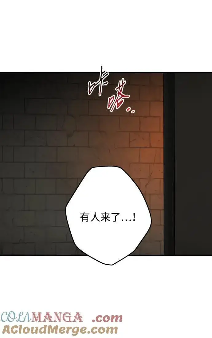 《落日夕阳，冰冷目光》[第2季 58话] 审判魔女（2）图76