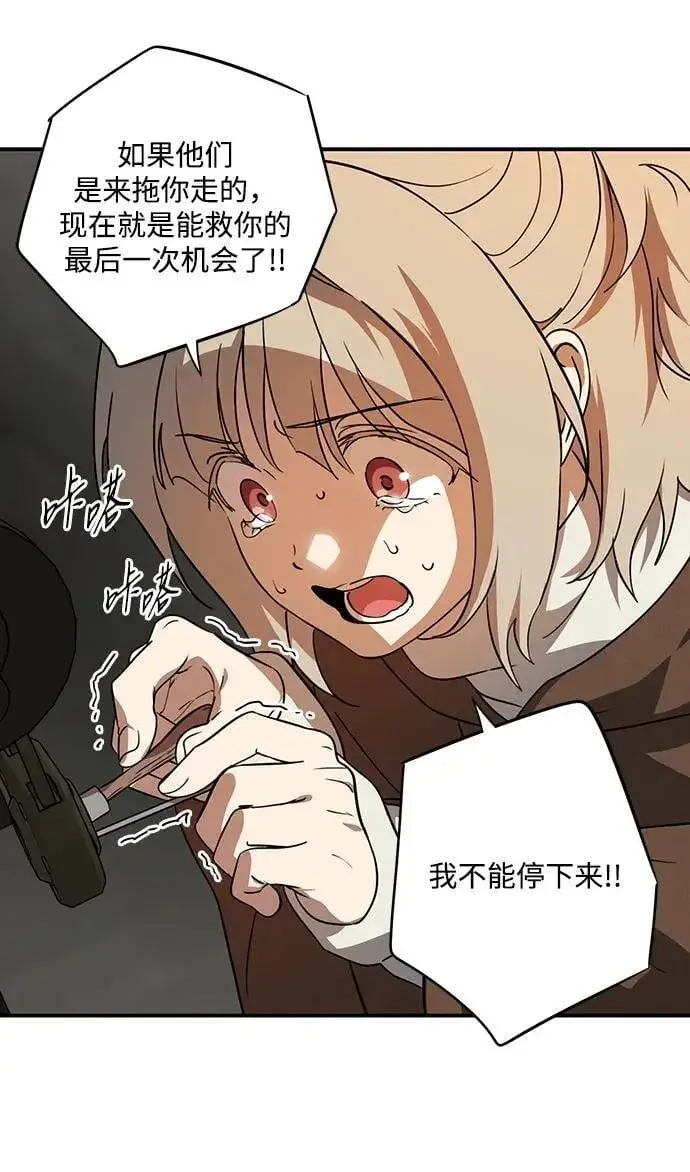 《落日夕阳，冰冷目光》[第2季 58话] 审判魔女（2）图78