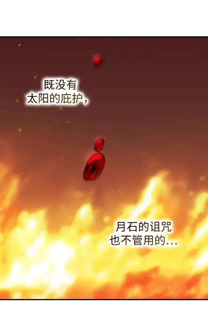《落日夕阳，冰冷目光》[第2季 61话] 审判魔女（5）图42