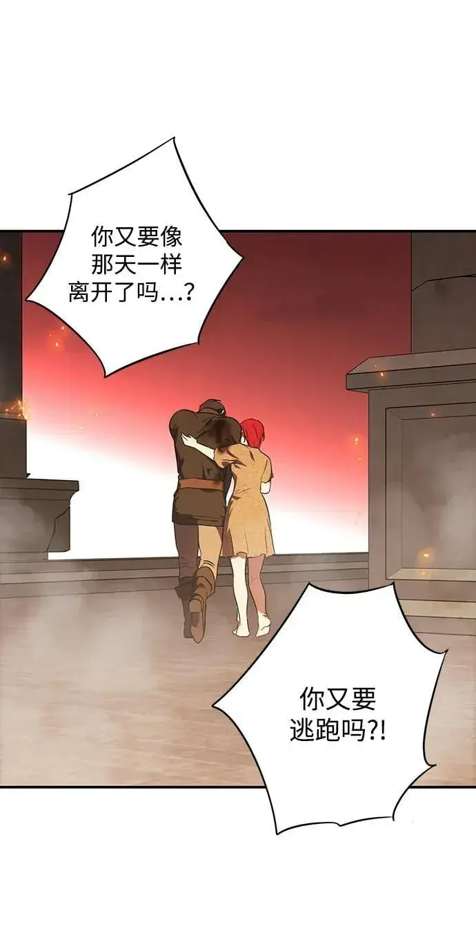 《落日夕阳，冰冷目光》[第2季 61话] 审判魔女（5）图59