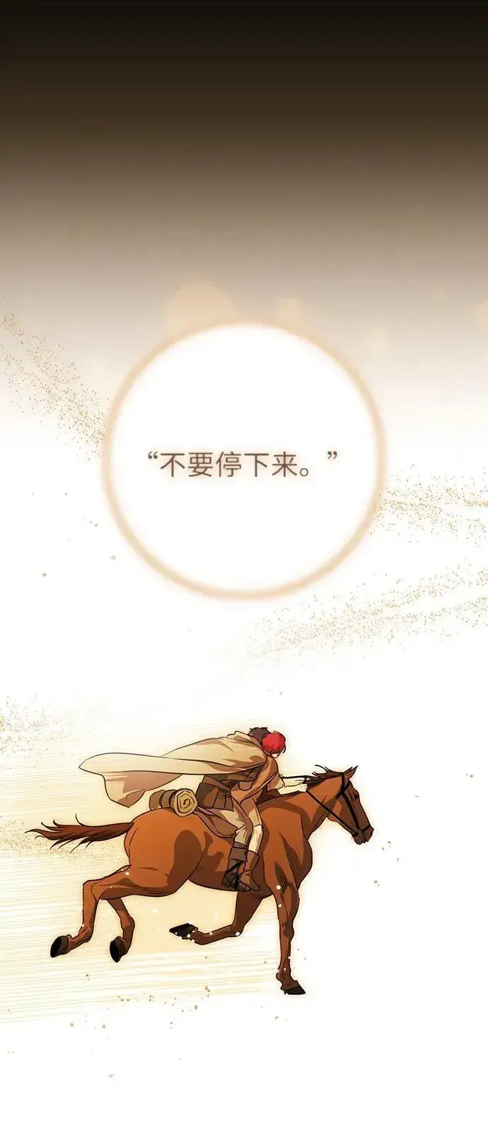 《落日夕阳，冰冷目光》[第2季 62话] 审判魔女（6）图41