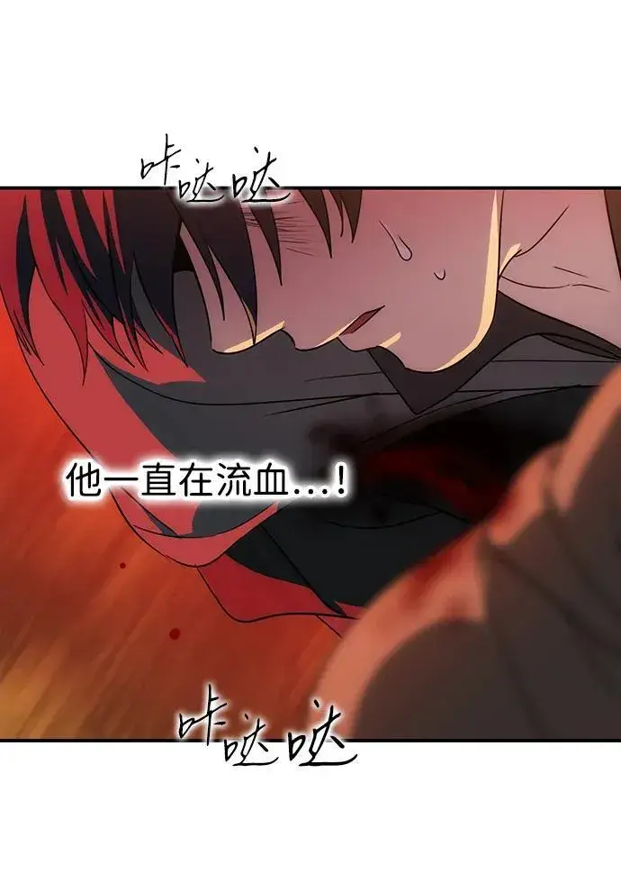 《落日夕阳，冰冷目光》[第2季 62话] 审判魔女（6）图44
