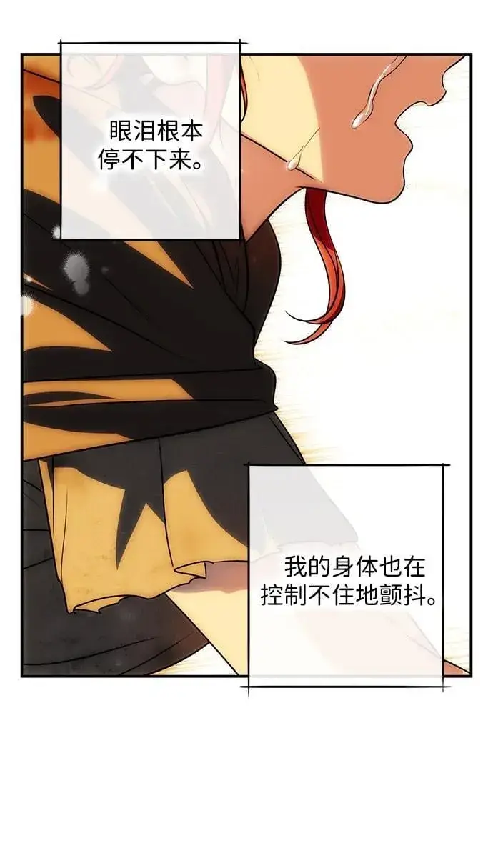 《落日夕阳，冰冷目光》[第2季 62话] 审判魔女（6）图51