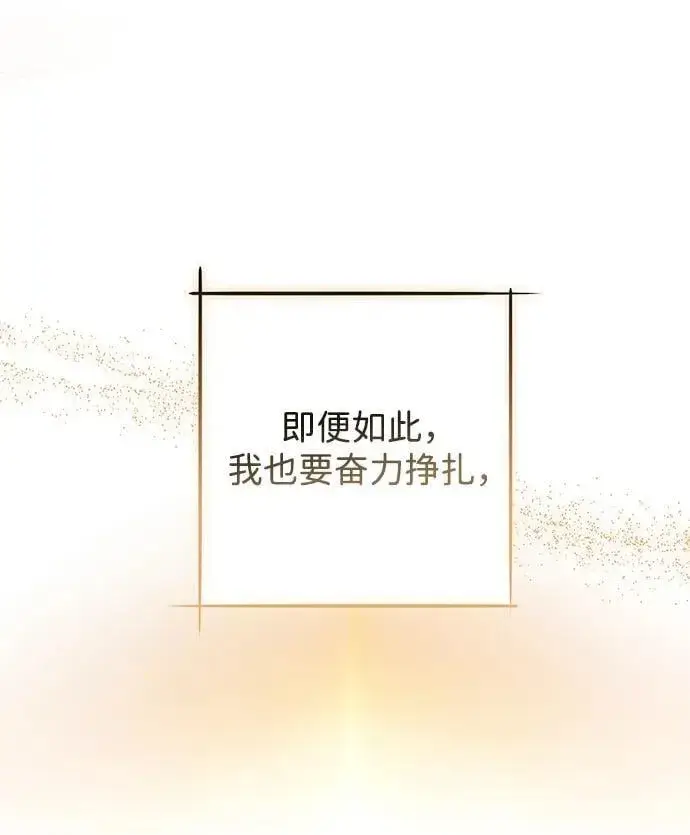 《落日夕阳，冰冷目光》[第2季 62话] 审判魔女（6）图53