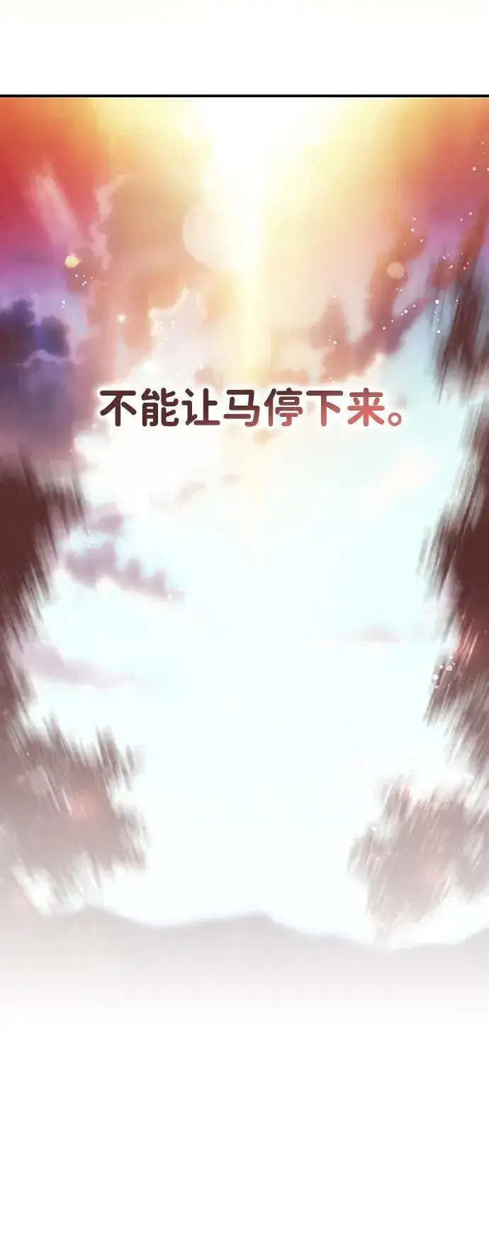 《落日夕阳，冰冷目光》[第2季 62话] 审判魔女（6）图54