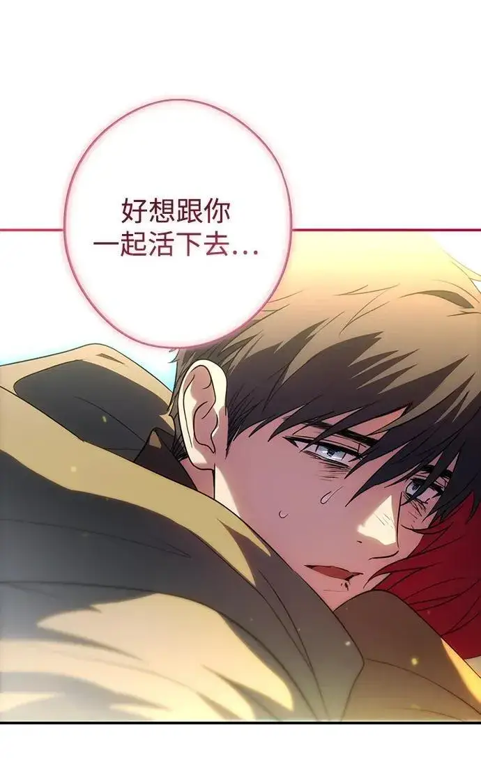《落日夕阳，冰冷目光》[第2季 62话] 审判魔女（6）图62