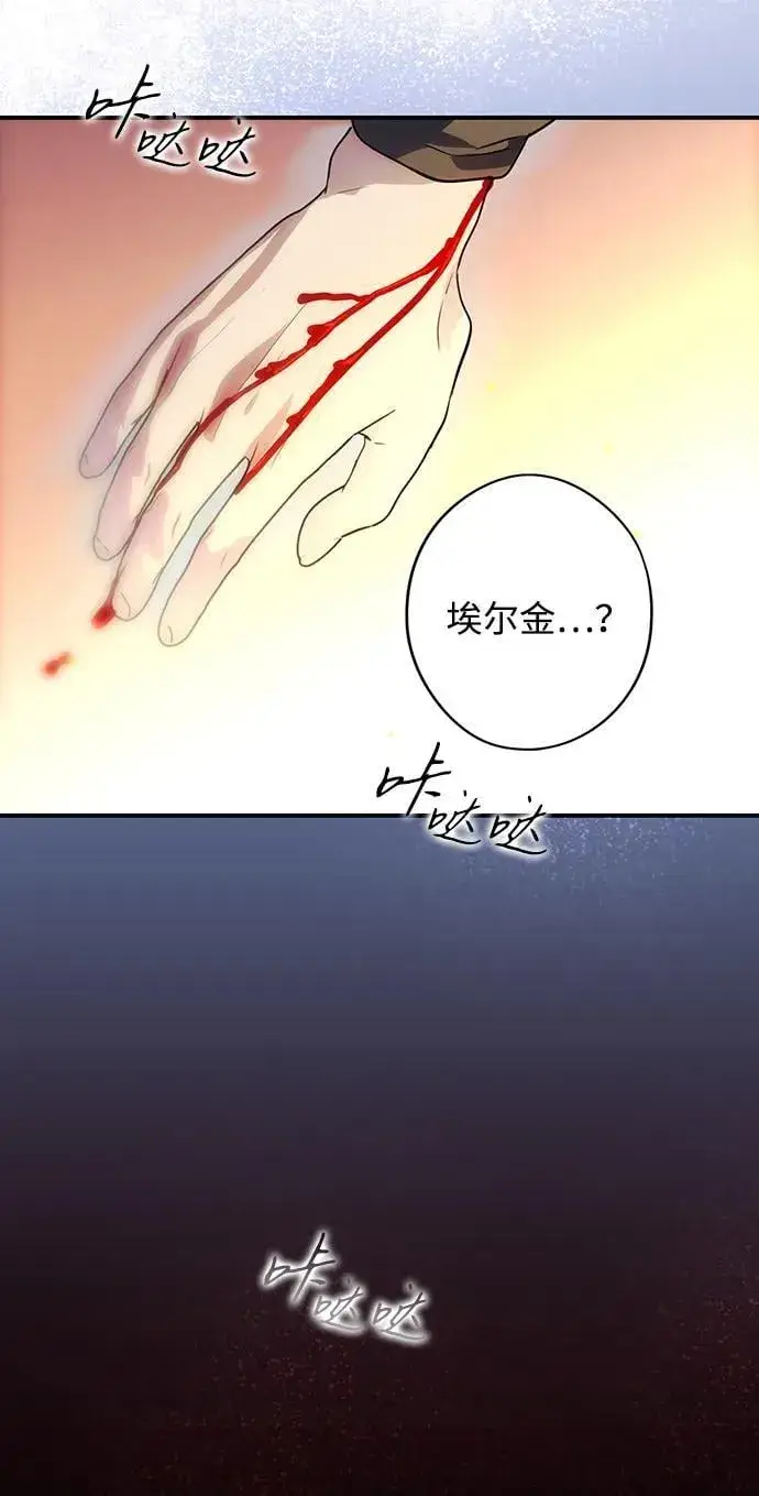 《落日夕阳，冰冷目光》[第2季 62话] 审判魔女（6）图66