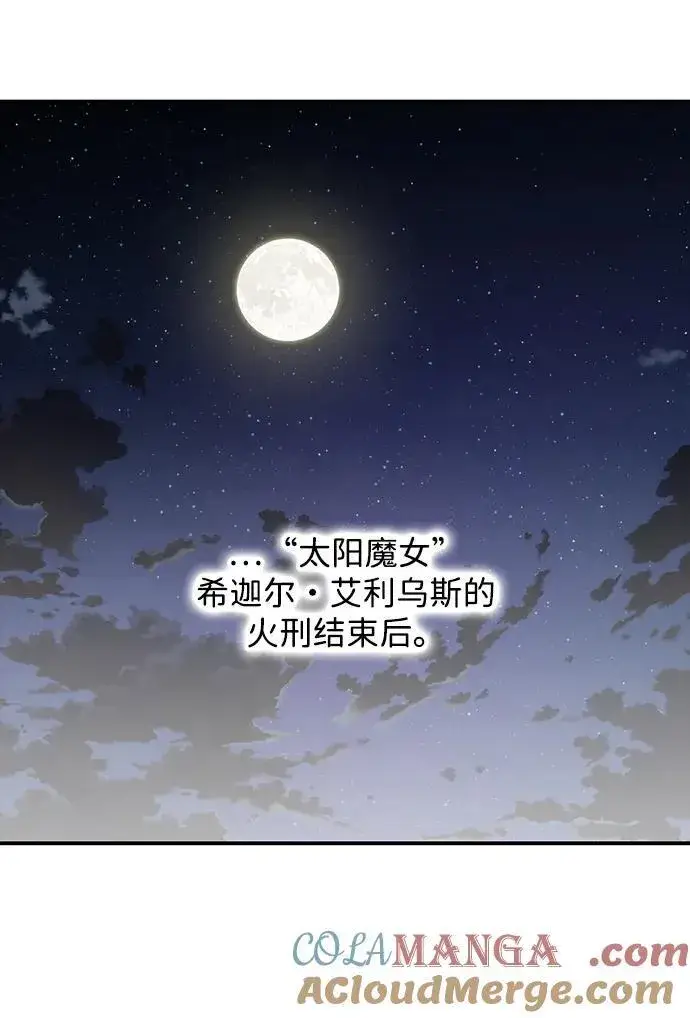 《落日夕阳，冰冷目光》[第2季 63话] 人类的时代（1）图10