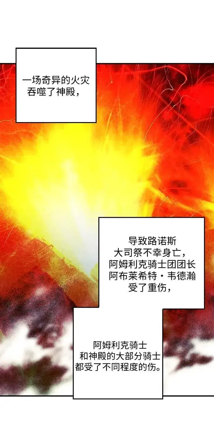 《落日夕阳，冰冷目光》[第2季 63话] 人类的时代（1）图11