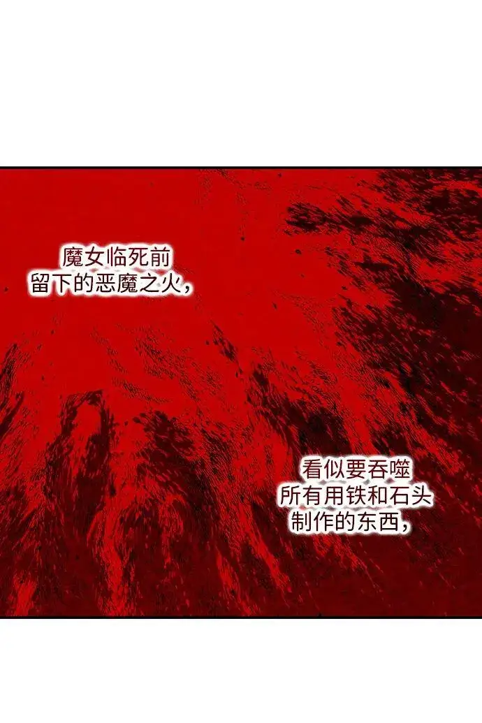 《落日夕阳，冰冷目光》[第2季 63话] 人类的时代（1）图12