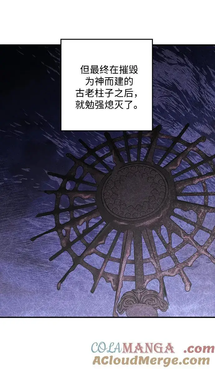 《落日夕阳，冰冷目光》[第2季 63话] 人类的时代（1）图13